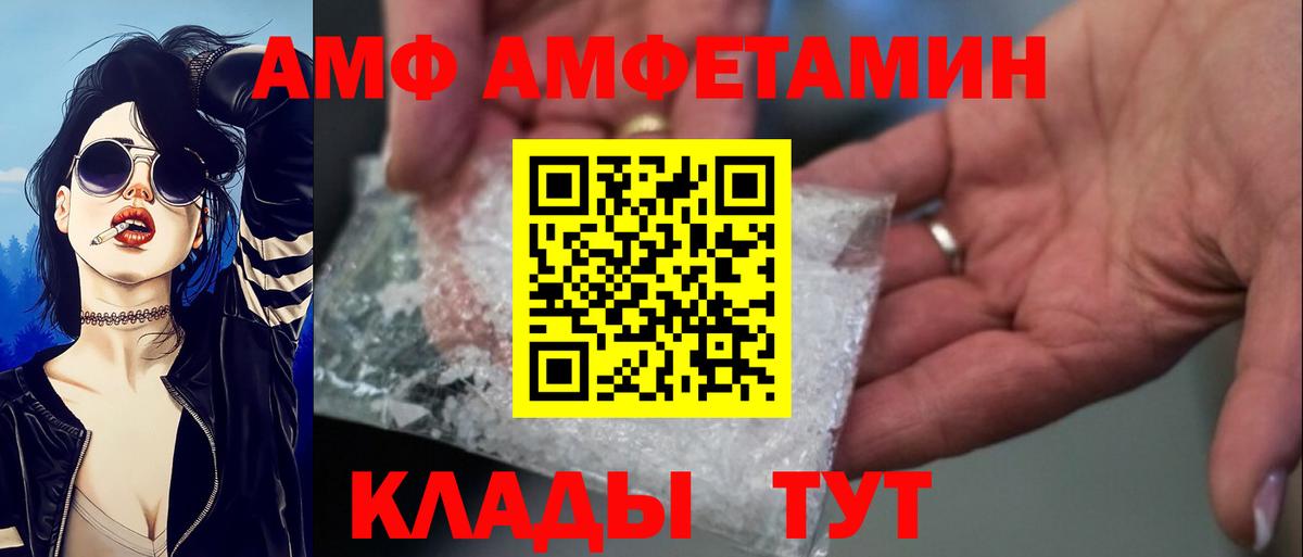 Амфетамин VHQ Тавда