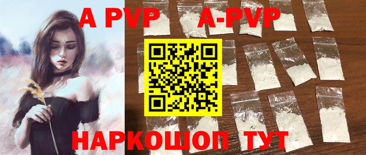 А ПВП кристаллы  Вход с VPN  Альфа ПВП кристаллы  Тавда  Alfa_PVP СК 