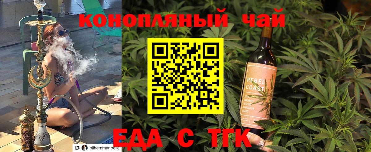 Тавда  Еда ТГК конопля  Вход с VPN 