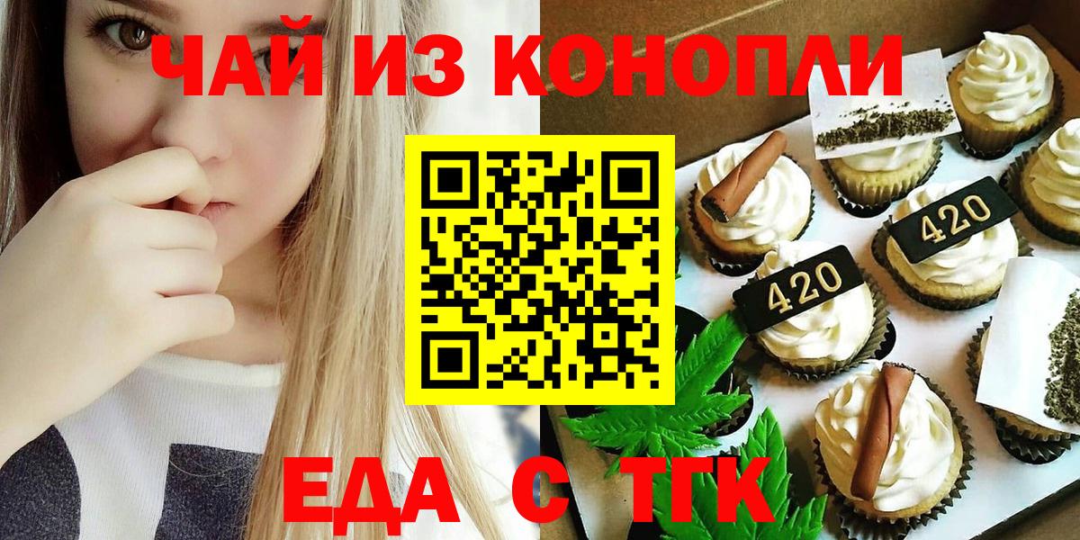 Cannafood марихуана Тавда