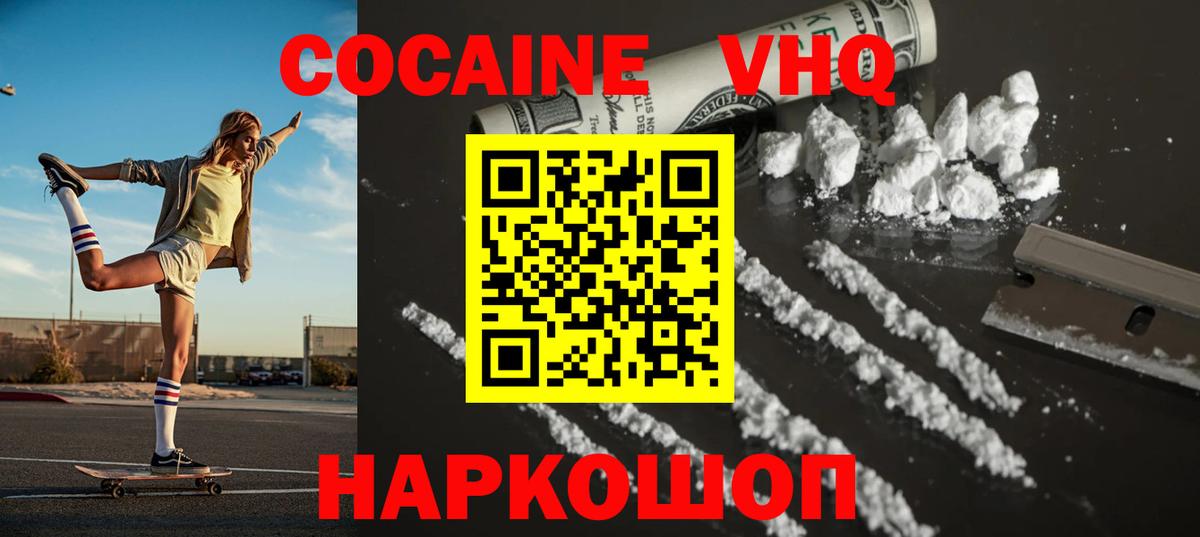 Cocaine 98%  купить наркотики сайты  Тавда  Кокаин 98%  Вход с VPN 