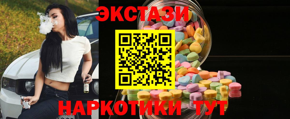 Экстази Cube Тавда
