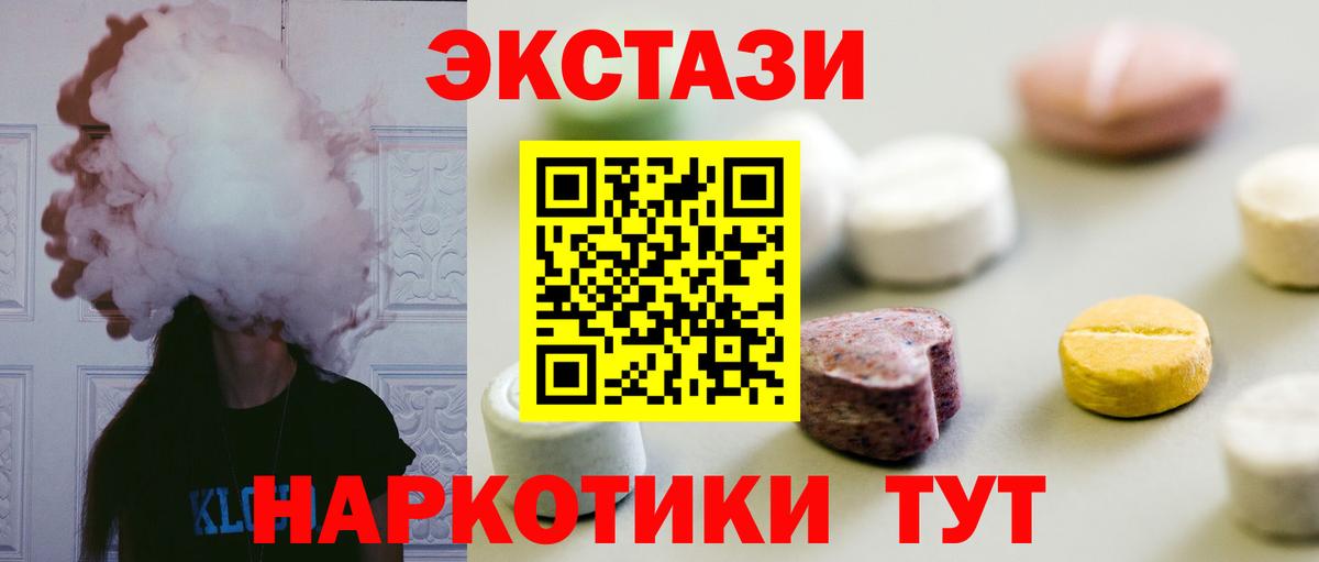 ЭКСТАЗИ таблы  Вход с VPN  Экстази  Тавда 