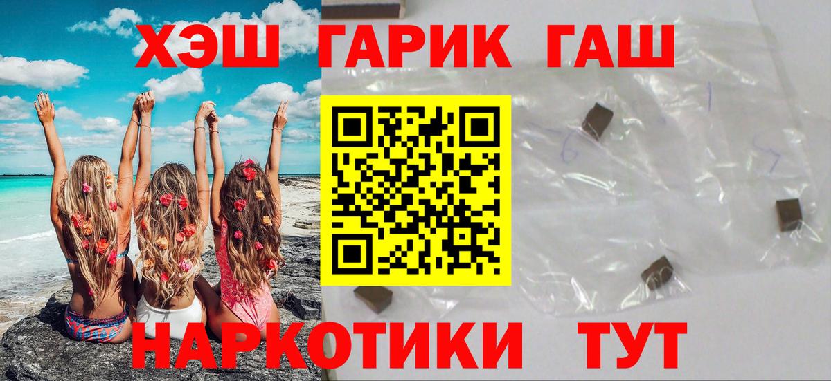 ГАШИШ хэш Тавда