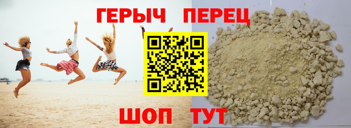 Тавда  ГЕРОИН  Вход с VPN  Героин хмурый 