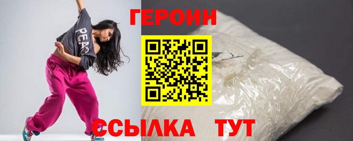 ГЕРОИН гречка Тавда