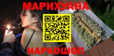 марихуана Новозыбков