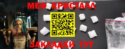 метамфетамин Новодвинск