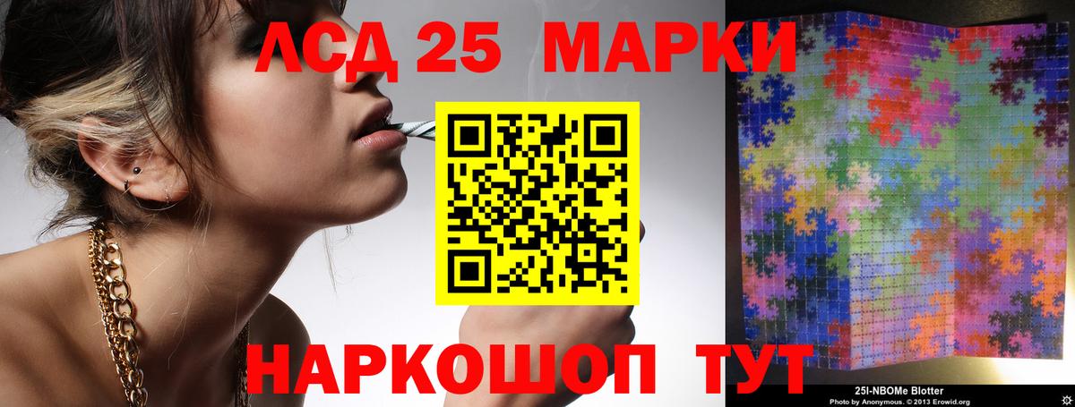 Лсд 25 экстази кислота Тавда