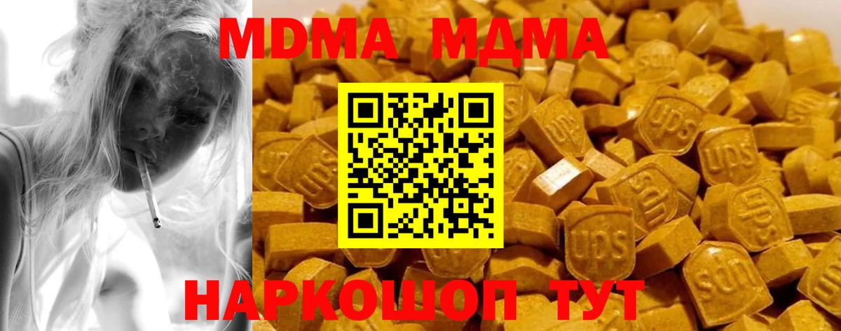 Alpha-PVP Тавда