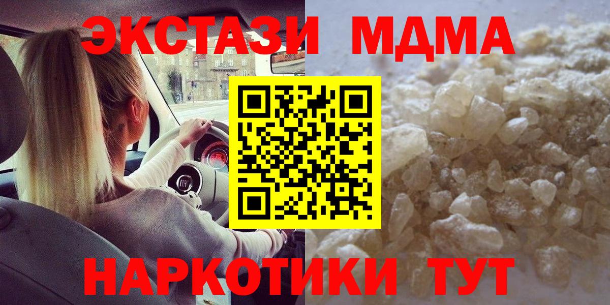 Тавда  МДМА VHQ  Вход с VPN  MDMA  MDMA crystal 