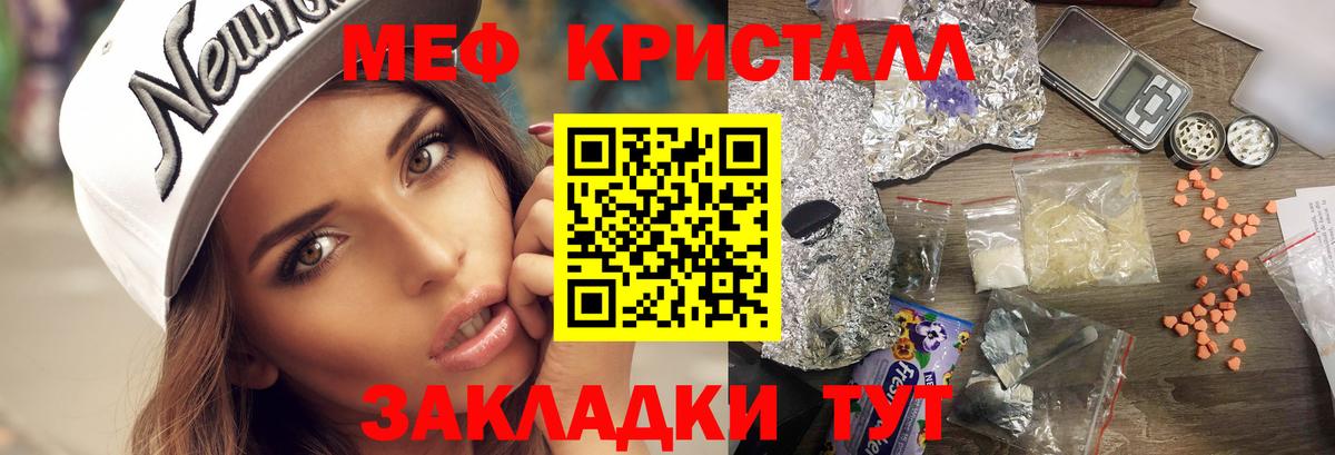 Мефедрон  МЕФ 4 MMC  МЕФ кристаллы  МЯУ-МЯУ  Тавда  Вход с VPN 