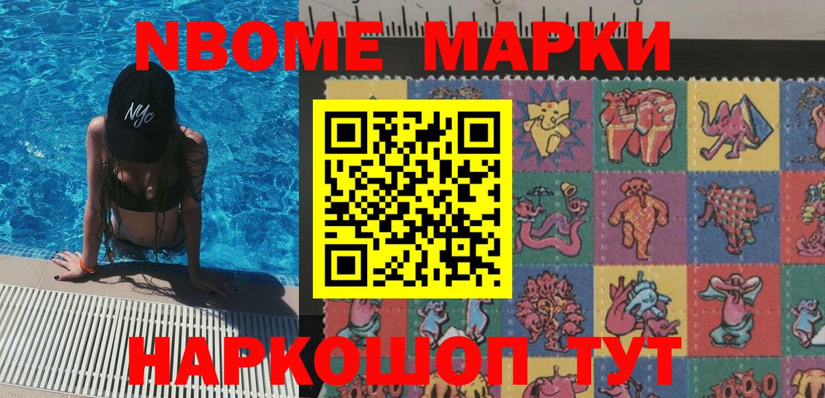 Тавда  Марки 25I-NBOMe 1,8мг  Марки N-bome  Вход с VPN 