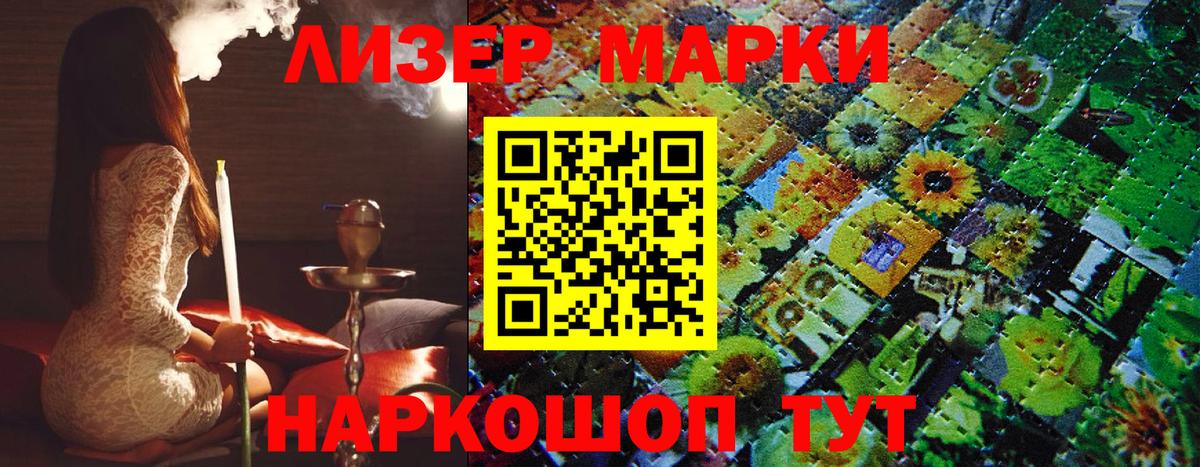 Марки 25I-NBOMe 1,5мг Тавда