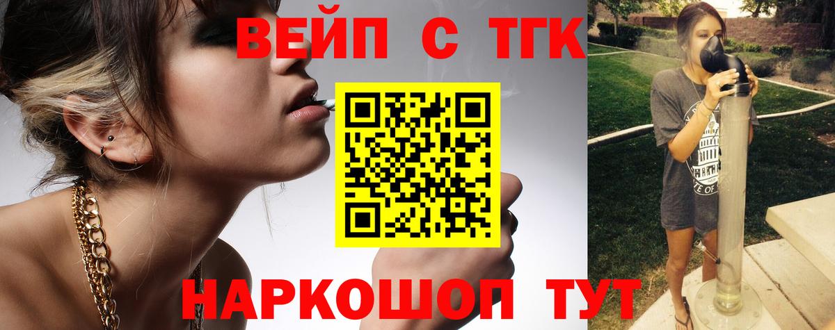 ТГК жижа Тавда
